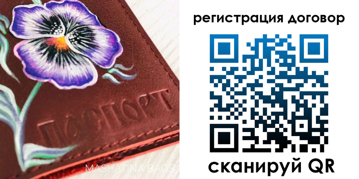 прописка в Арсеньеве