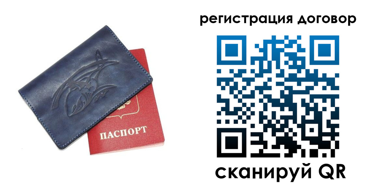 прописка 2025 в Арсеньеве