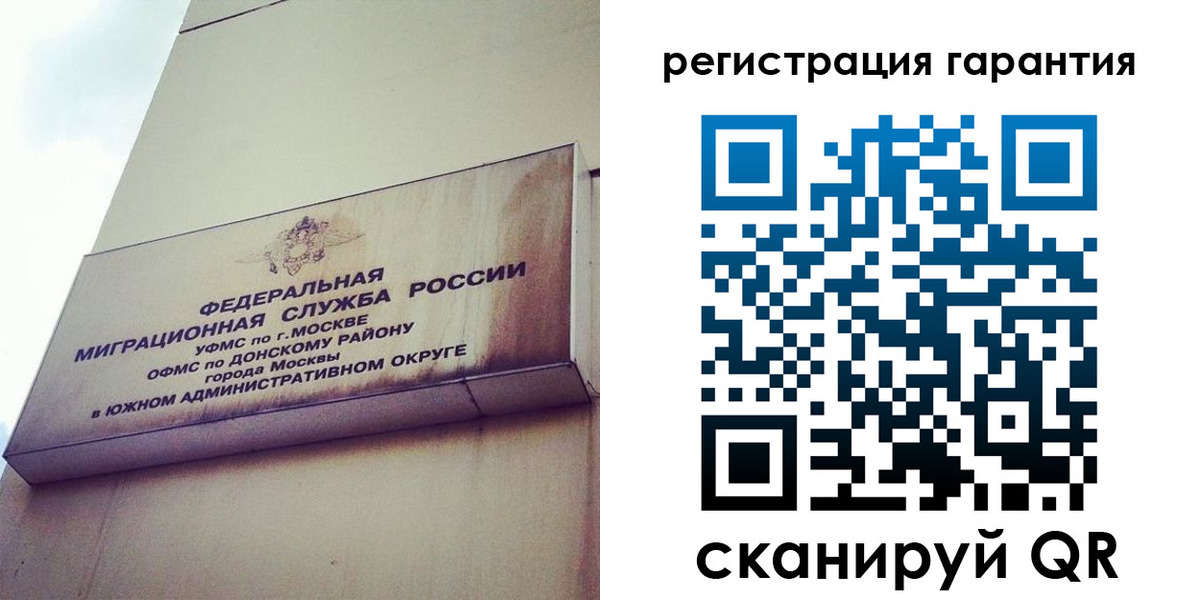 временная регистрация в квартире в Арсеньеве