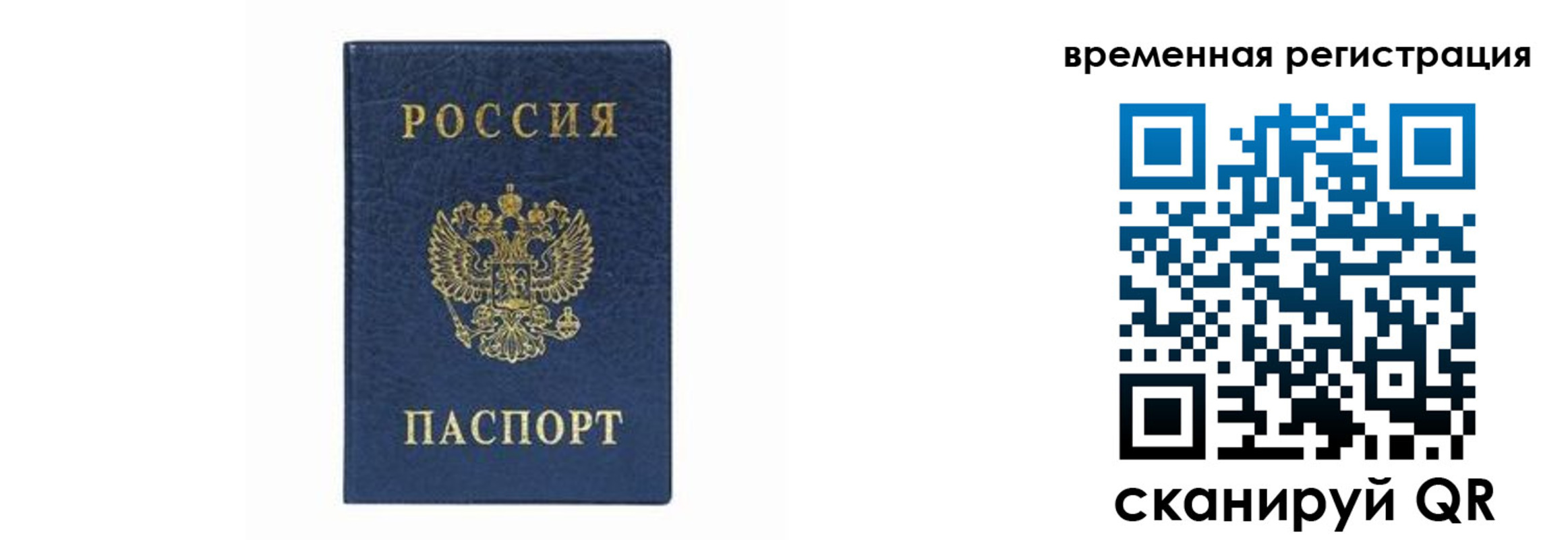 прописка от собственника в Арсеньеве