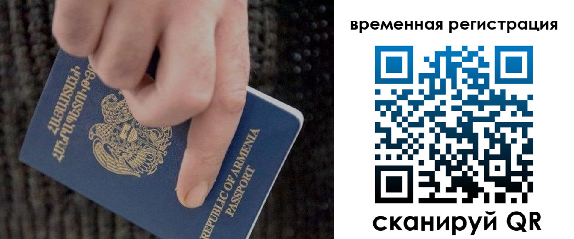 временная регистрация купить в Арсеньеве
