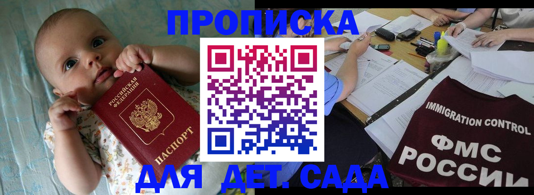временная регистрация собственник в Арсеньеве
