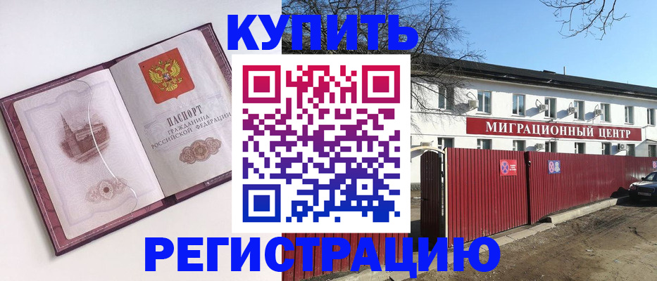 временная регистрация 2025 в Арсеньеве