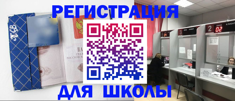 временная регистрация в квартире в Арсеньеве