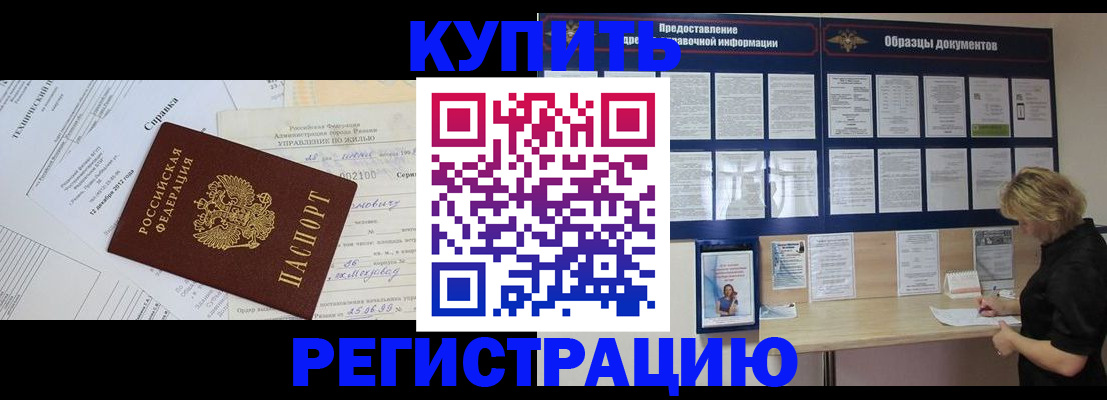 прописка для школы в Арсеньеве