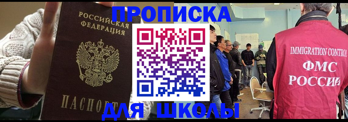 прописка для военкомата в Арсеньеве